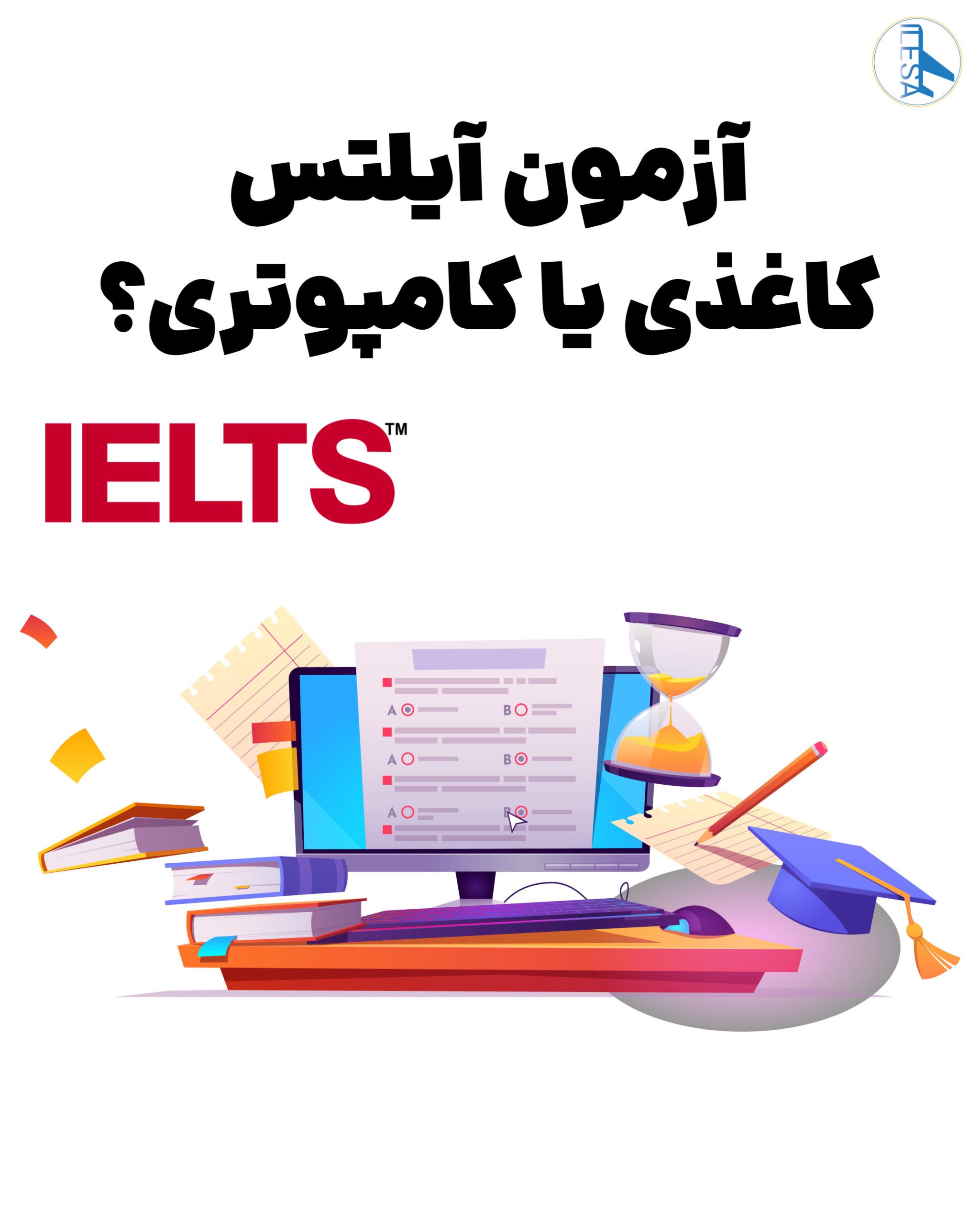 IELTS, Paper-based or Computer-Based